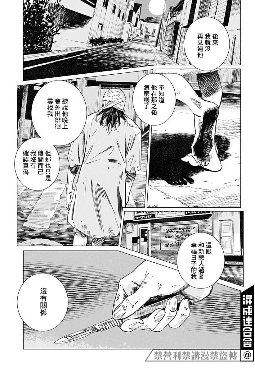 《无脸人》漫画最新章节第1话免费下拉式在线观看章节第【47】张图片