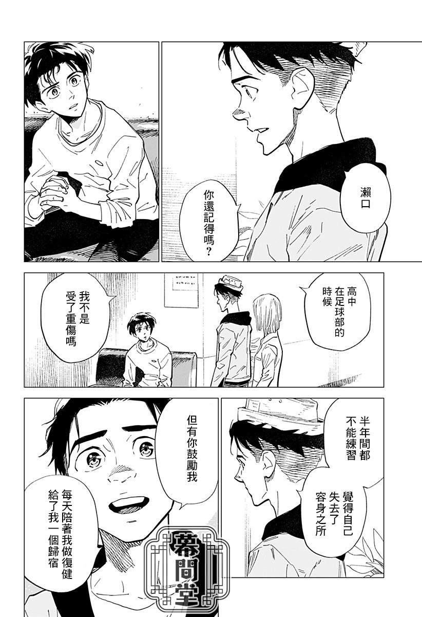 《无脸人》漫画最新章节第1话免费下拉式在线观看章节第【30】张图片