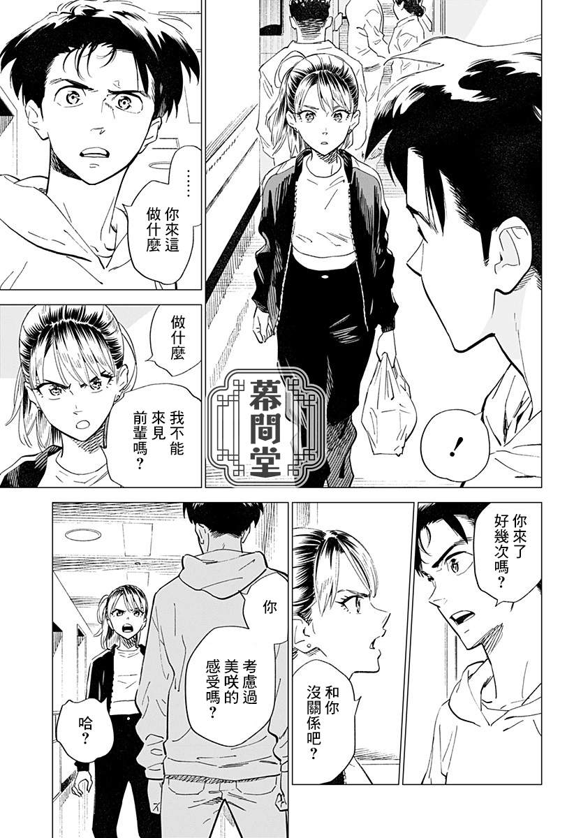 《无脸人》漫画最新章节第1话免费下拉式在线观看章节第【25】张图片