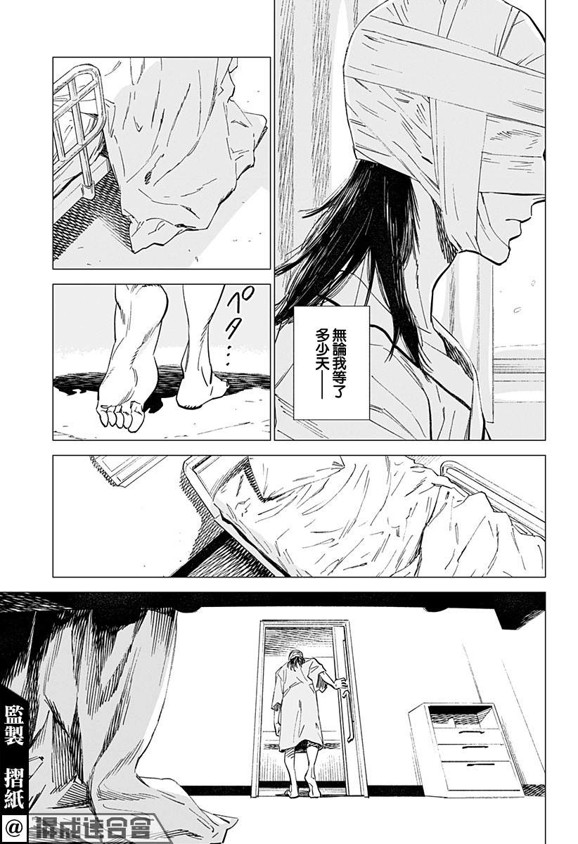 《无脸人》漫画最新章节第1话免费下拉式在线观看章节第【43】张图片