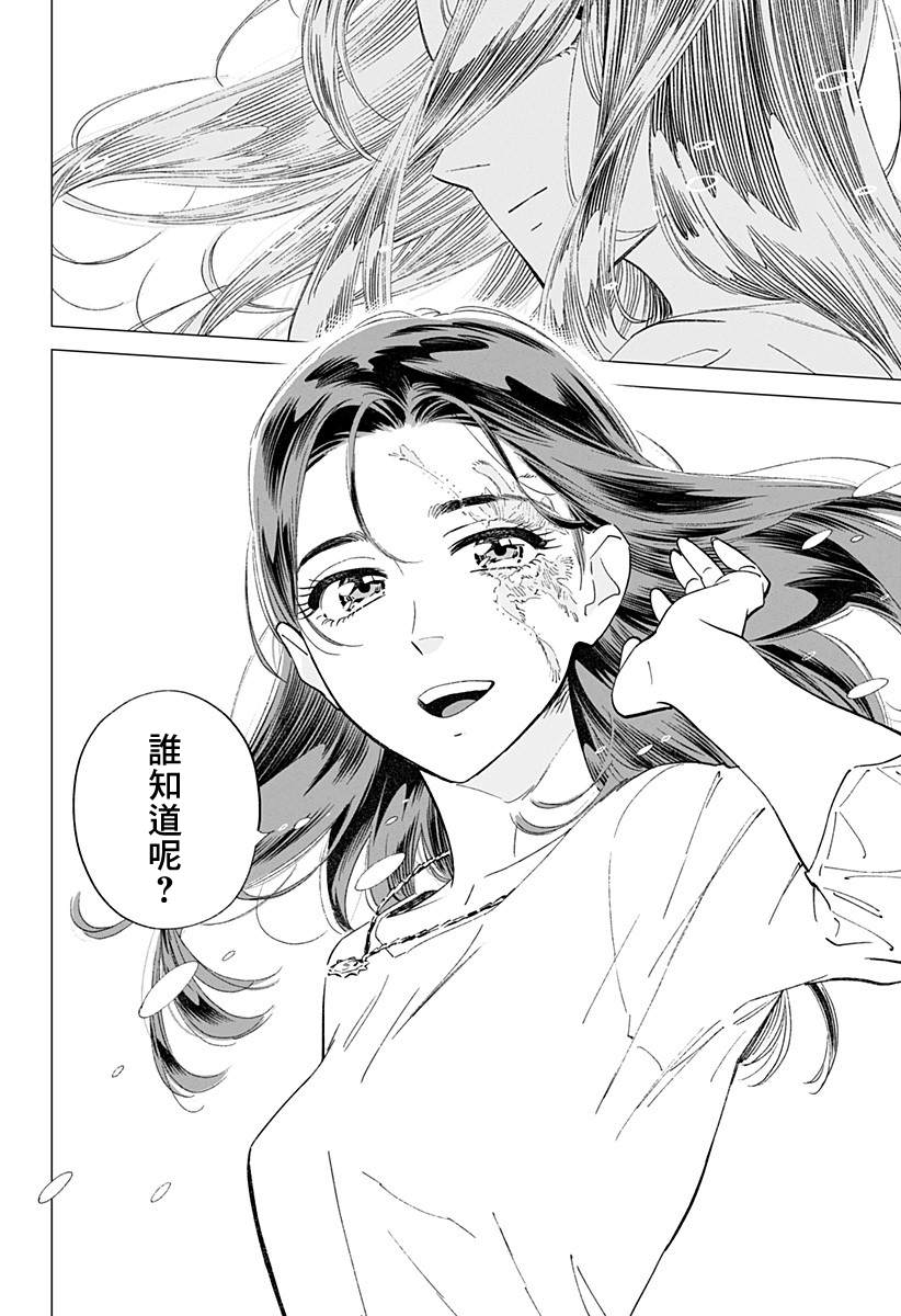 《无脸人》漫画最新章节第1话免费下拉式在线观看章节第【46】张图片