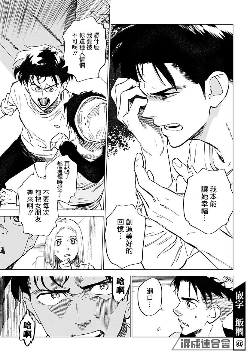 《无脸人》漫画最新章节第1话免费下拉式在线观看章节第【33】张图片