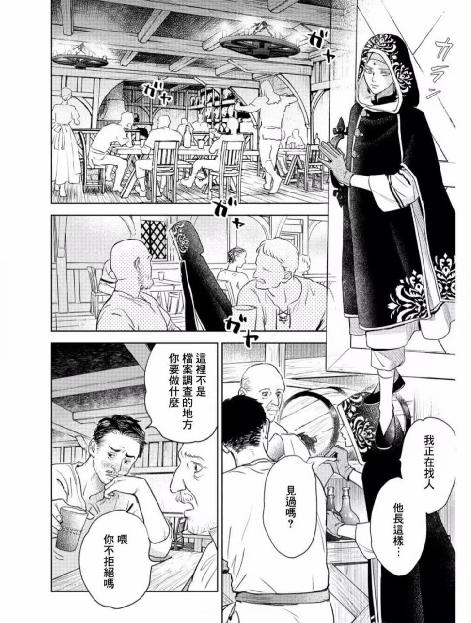 《黎明曲》漫画最新章节第6话免费下拉式在线观看章节第【19】张图片