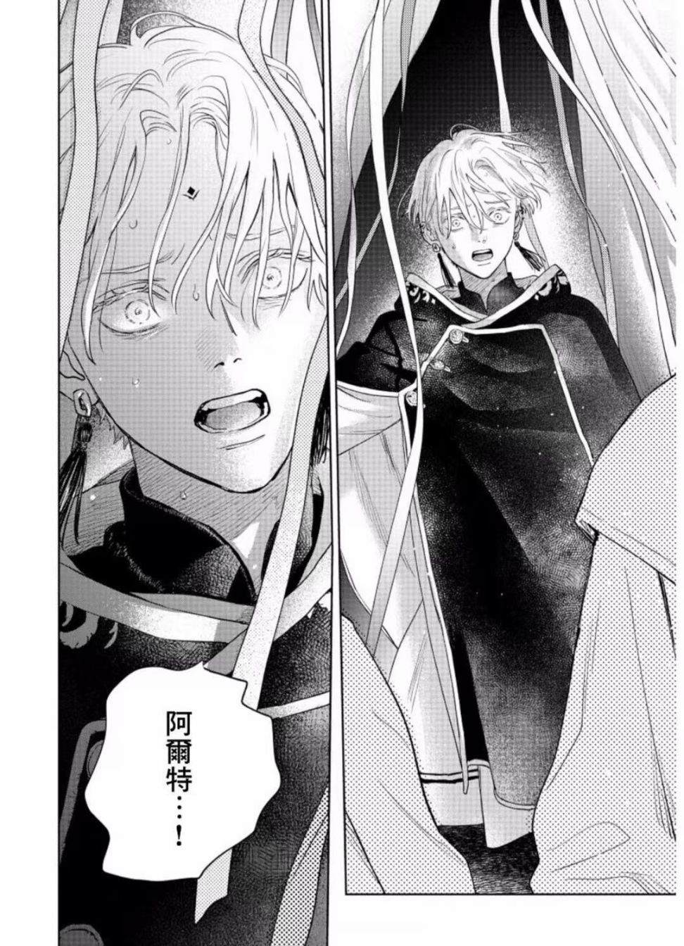 《黎明曲》漫画最新章节第6话免费下拉式在线观看章节第【29】张图片