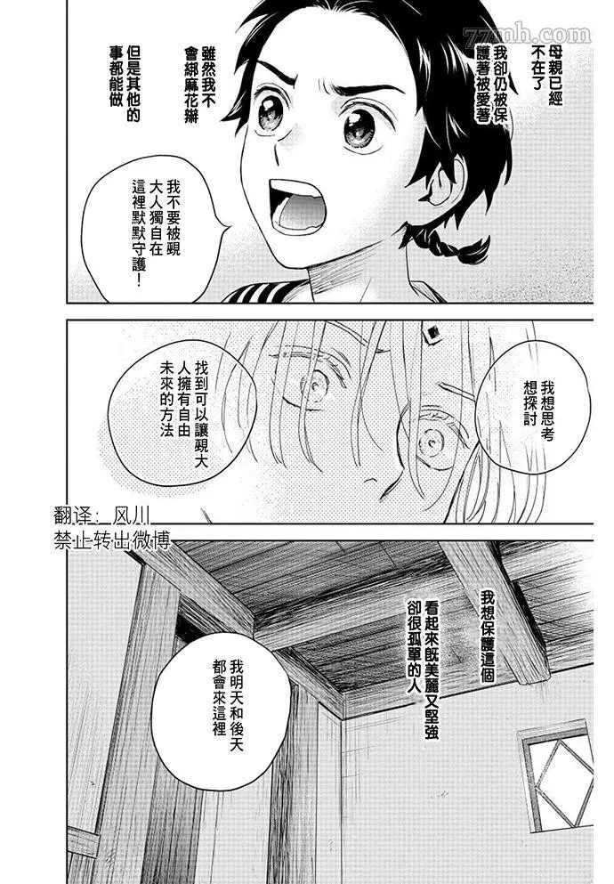 《黎明曲》漫画最新章节第1话免费下拉式在线观看章节第【55】张图片