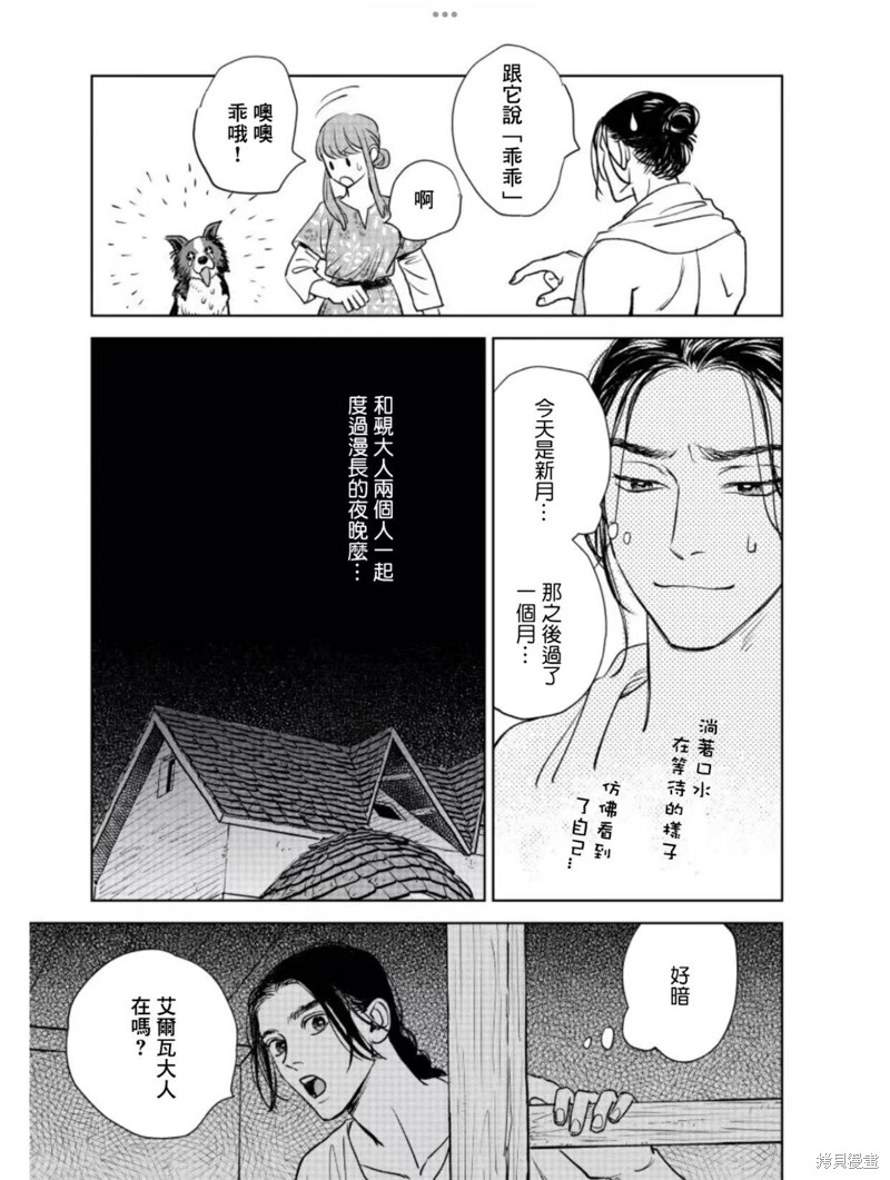 《黎明曲》漫画最新章节第10话免费下拉式在线观看章节第【9】张图片