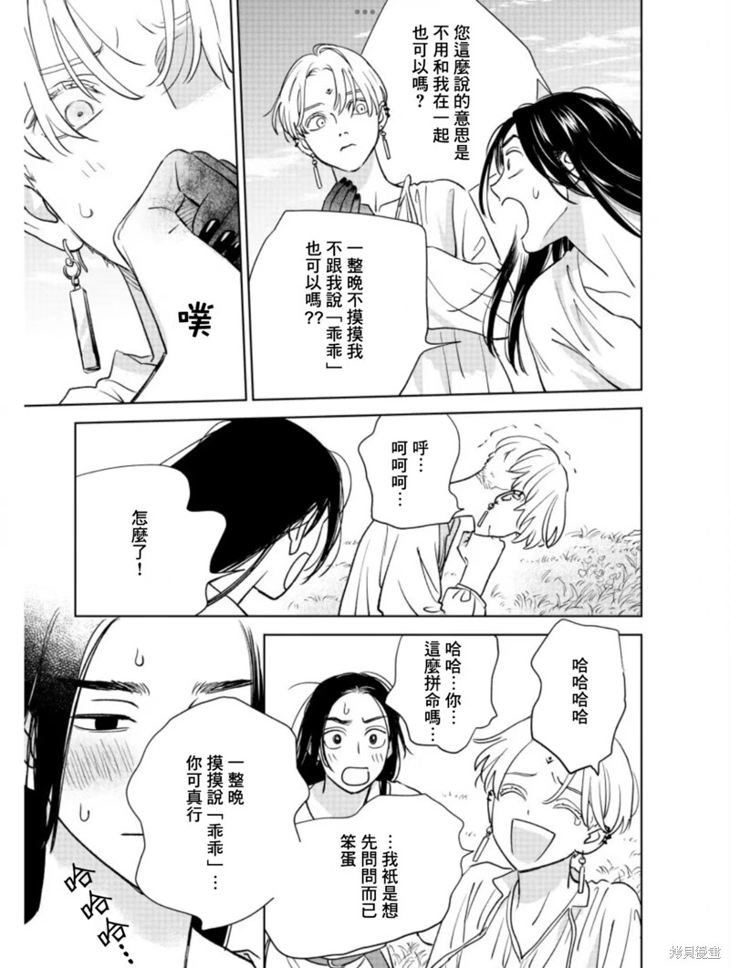 《黎明曲》漫画最新章节第10话免费下拉式在线观看章节第【7】张图片