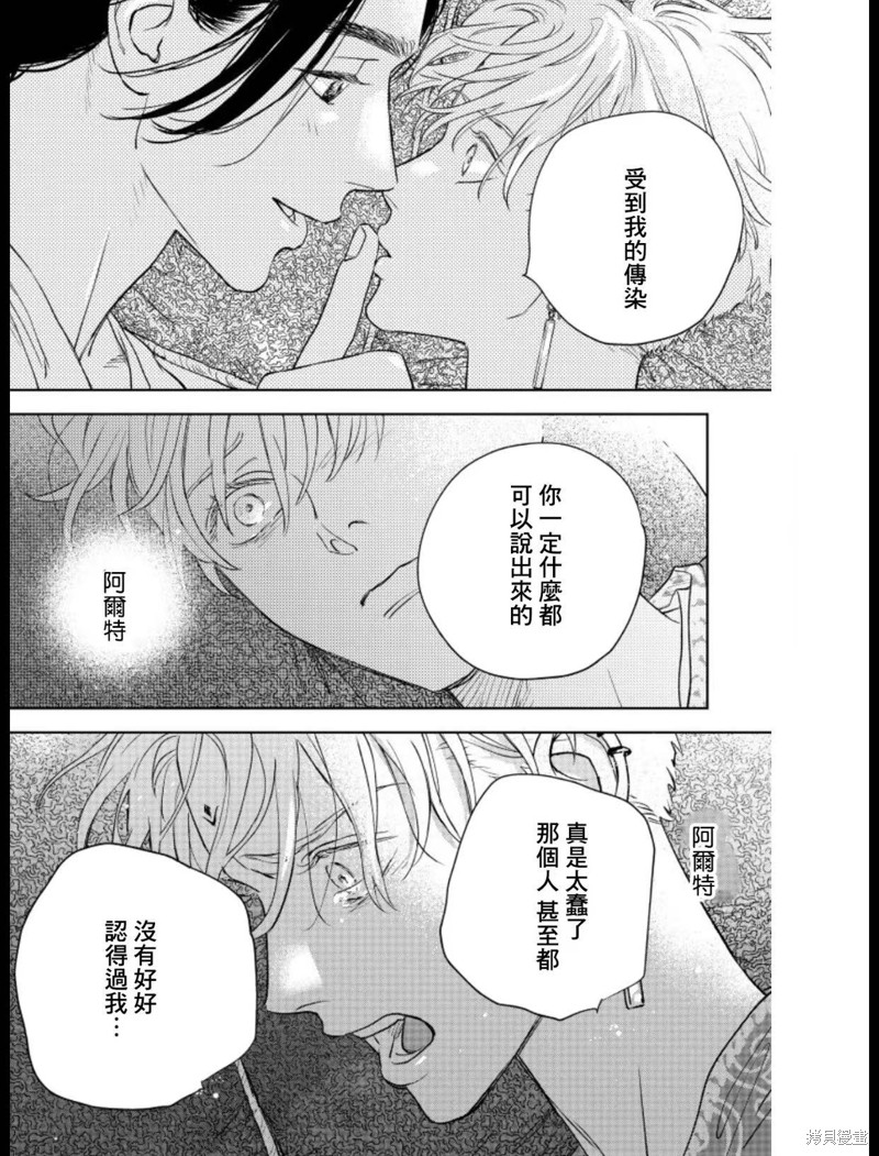 《黎明曲》漫画最新章节第10话免费下拉式在线观看章节第【28】张图片