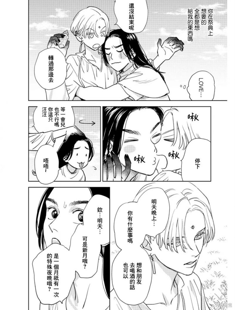 《黎明曲》漫画最新章节第10话免费下拉式在线观看章节第【6】张图片