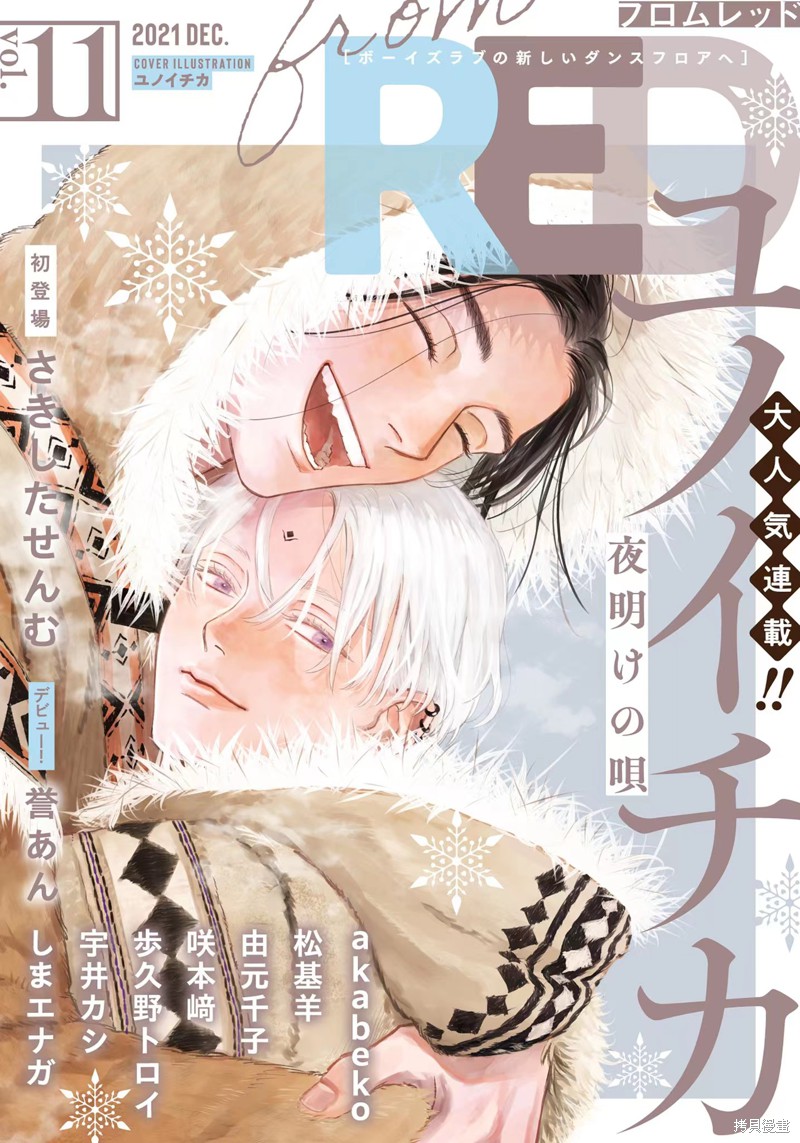 《黎明曲》漫画最新章节第10话免费下拉式在线观看章节第【1】张图片