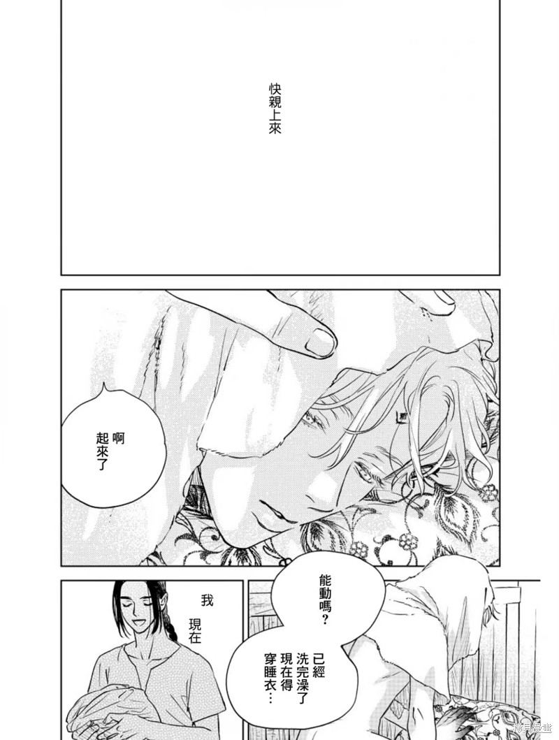 《黎明曲》漫画最新章节第8话免费下拉式在线观看章节第【22】张图片
