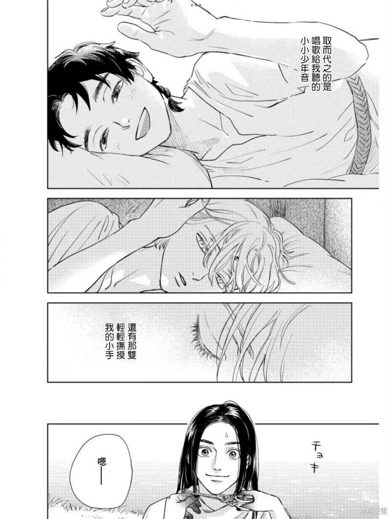 《黎明曲》漫画最新章节第10话免费下拉式在线观看章节第【4】张图片