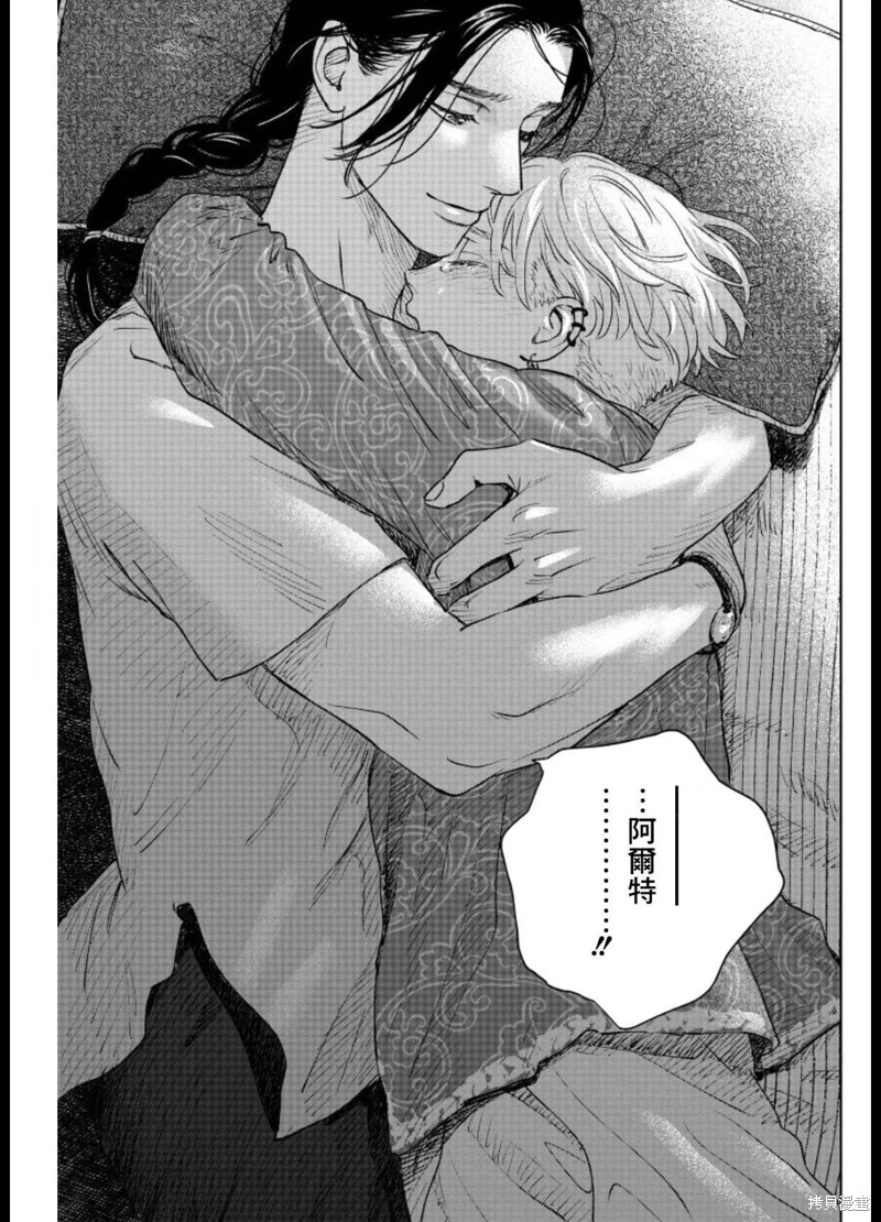 《黎明曲》漫画最新章节第10话免费下拉式在线观看章节第【31】张图片