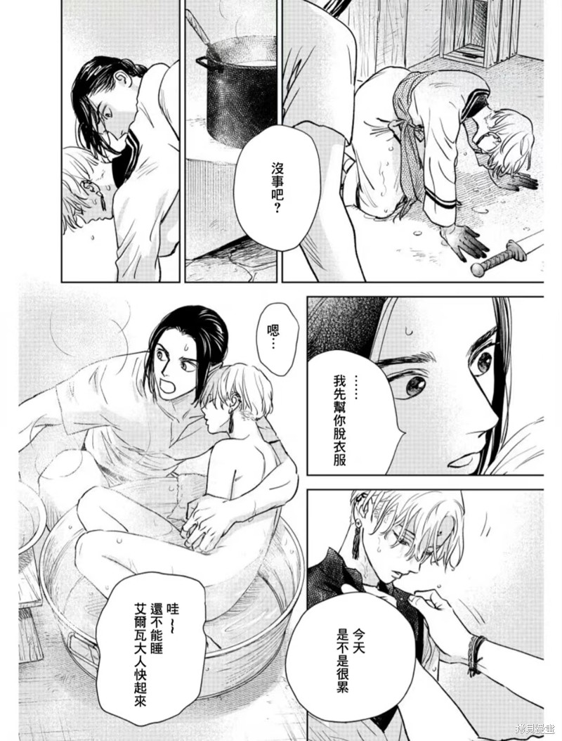 《黎明曲》漫画最新章节第8话免费下拉式在线观看章节第【20】张图片