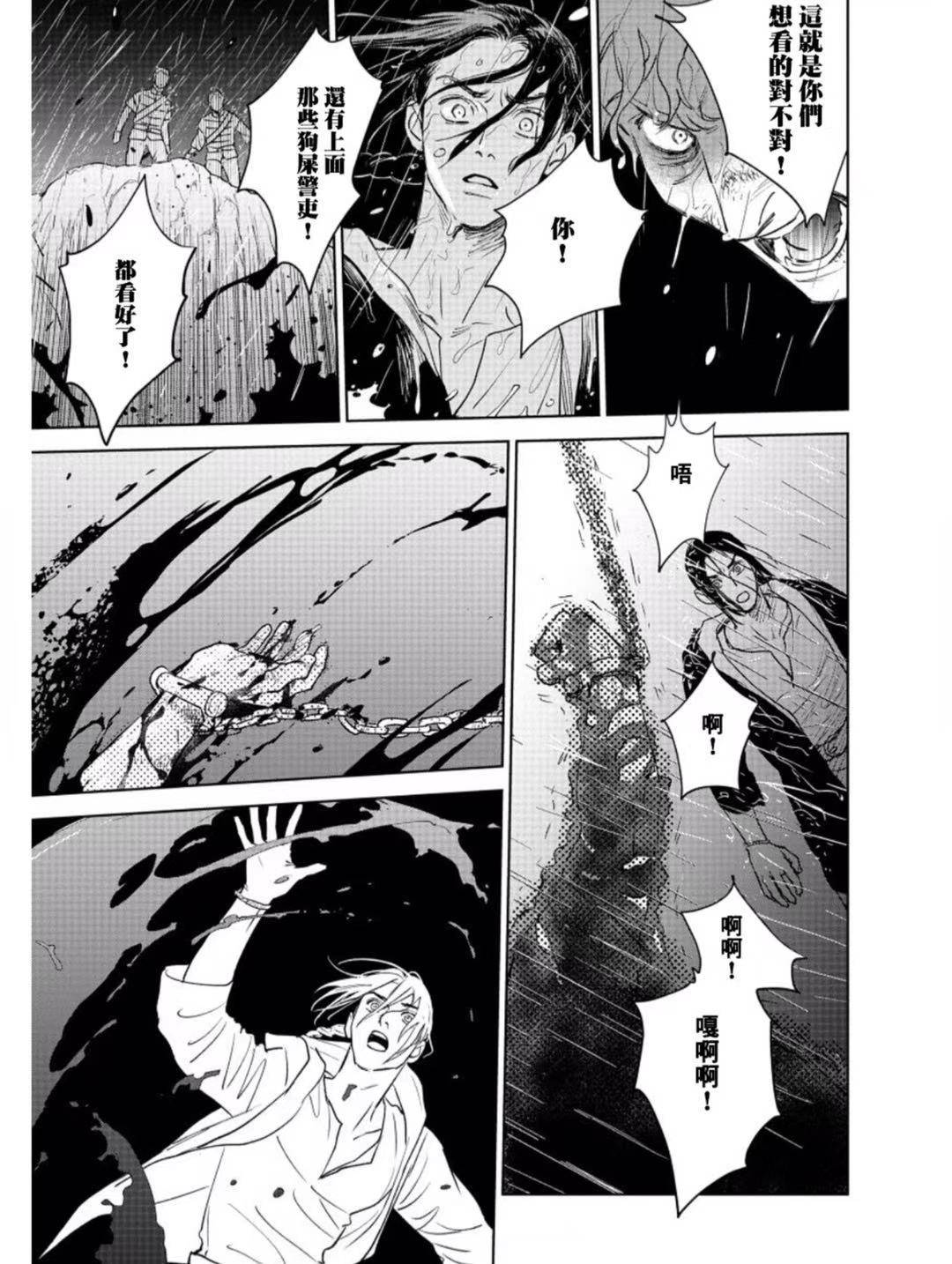 《黎明曲》漫画最新章节第4话免费下拉式在线观看章节第【24】张图片