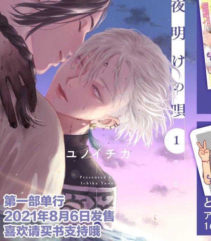 《黎明曲》漫画最新章节第6话免费下拉式在线观看章节第【1】张图片