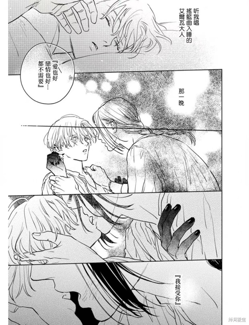 《黎明曲》漫画最新章节第8话免费下拉式在线观看章节第【9】张图片