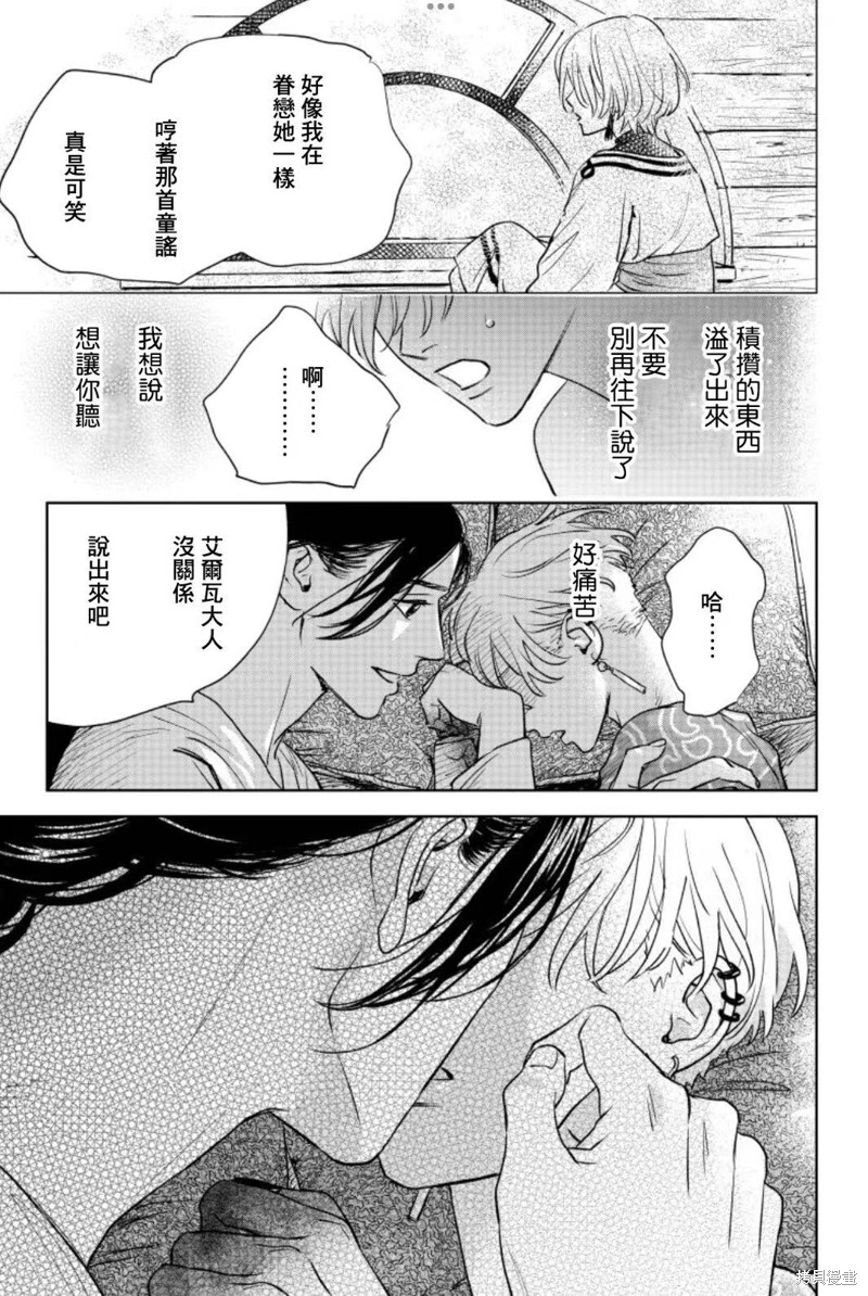 《黎明曲》漫画最新章节第10话免费下拉式在线观看章节第【27】张图片