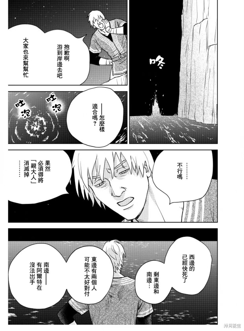 《黎明曲》漫画最新章节第8话免费下拉式在线观看章节第【27】张图片