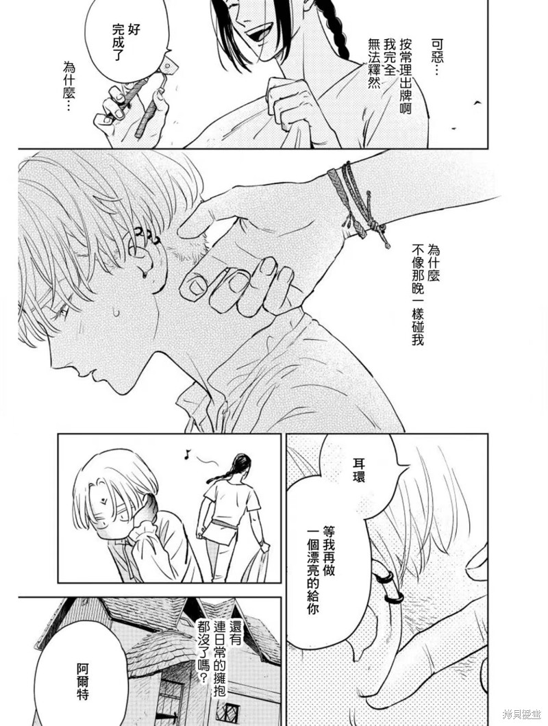 《黎明曲》漫画最新章节第8话免费下拉式在线观看章节第【17】张图片