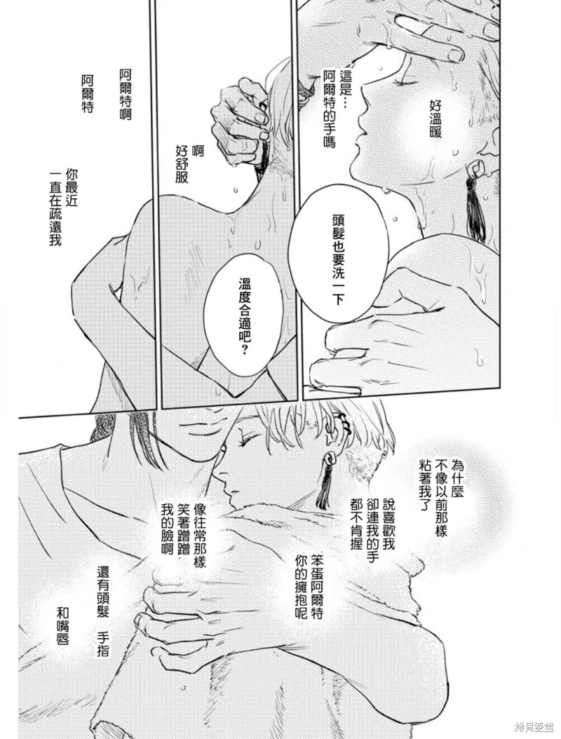 《黎明曲》漫画最新章节第8话免费下拉式在线观看章节第【21】张图片