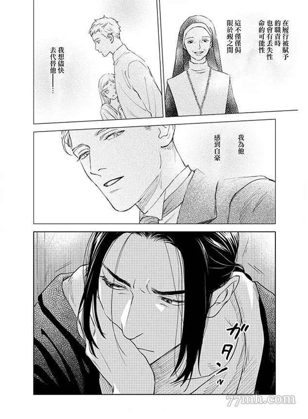 《黎明曲》漫画最新章节第3话免费下拉式在线观看章节第【29】张图片