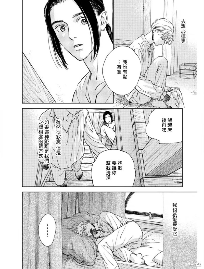 《黎明曲》漫画最新章节第8话免费下拉式在线观看章节第【24】张图片