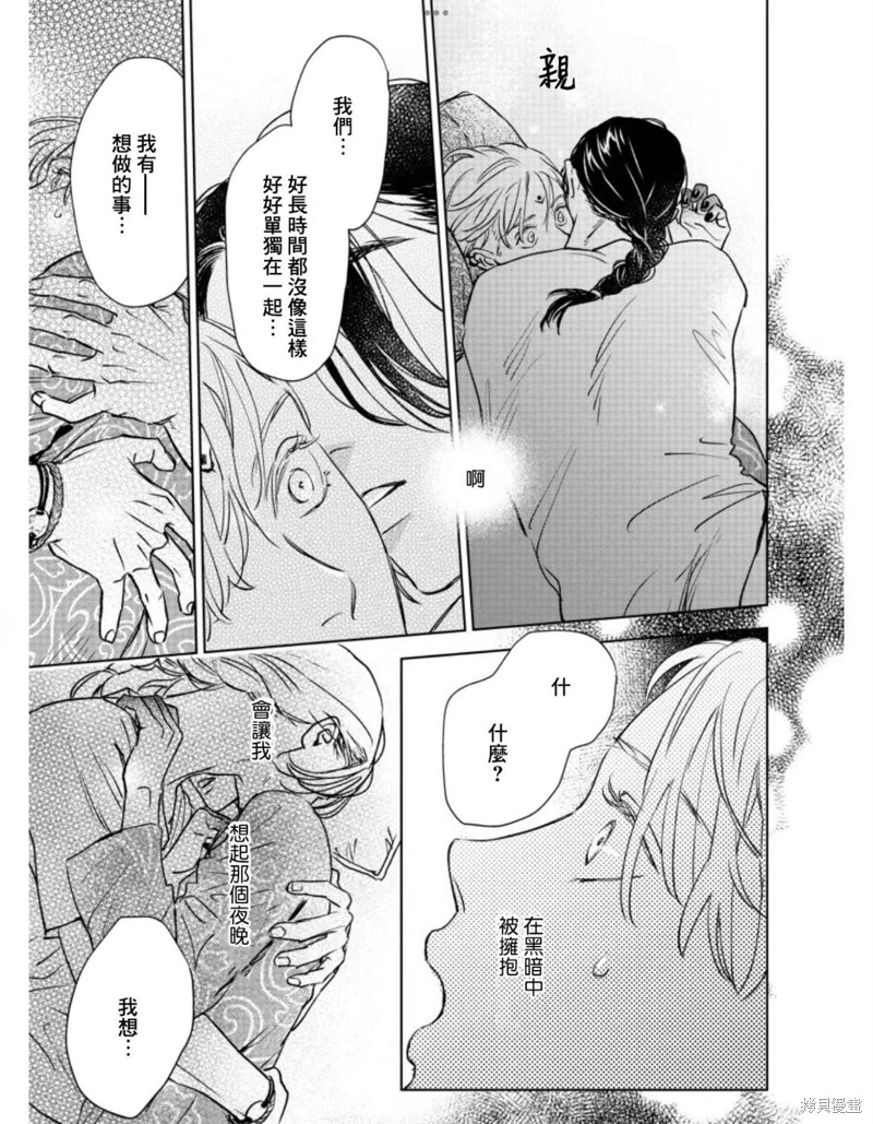 《黎明曲》漫画最新章节第10话免费下拉式在线观看章节第【15】张图片