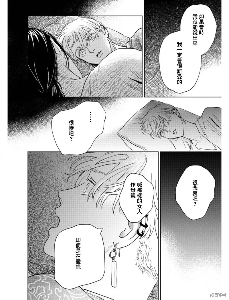 《黎明曲》漫画最新章节第10话免费下拉式在线观看章节第【26】张图片