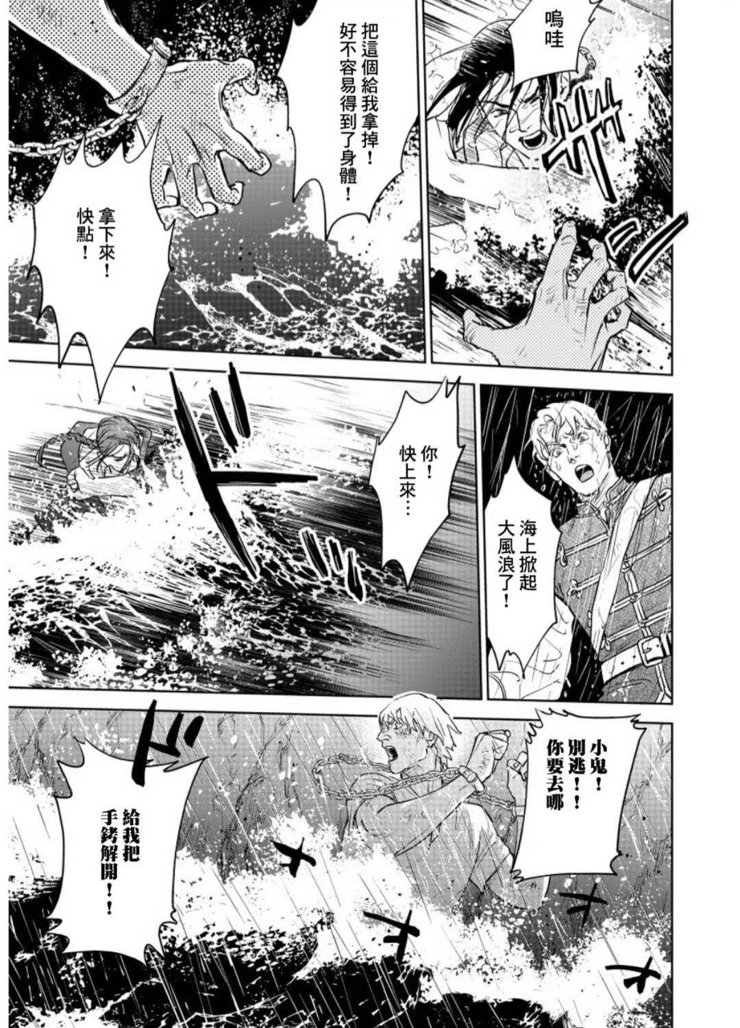 《黎明曲》漫画最新章节第4话免费下拉式在线观看章节第【28】张图片