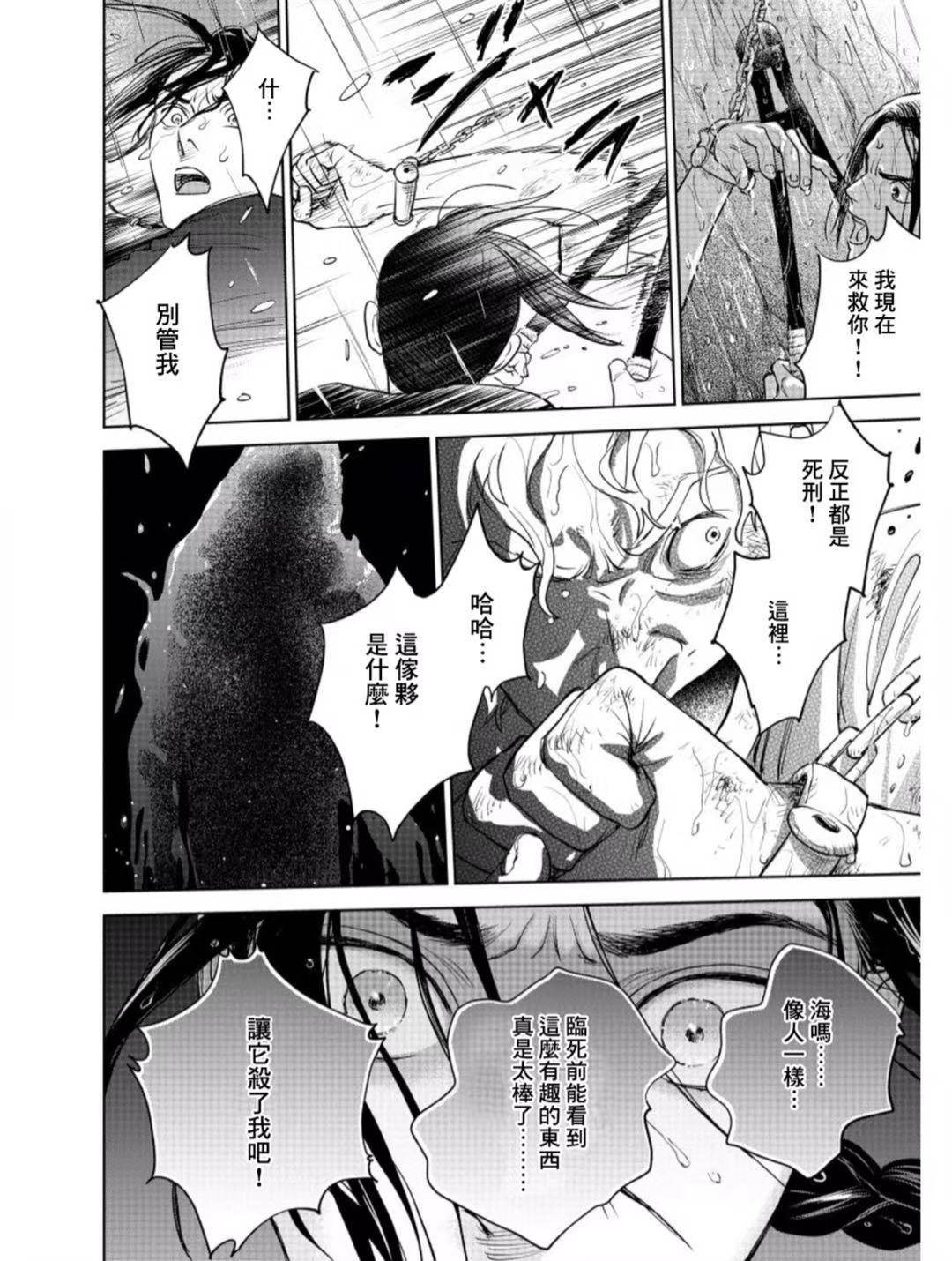 《黎明曲》漫画最新章节第4话免费下拉式在线观看章节第【23】张图片