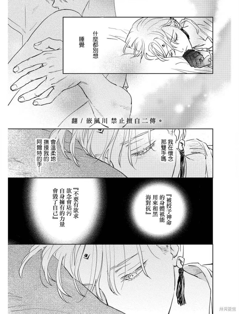 《黎明曲》漫画最新章节第8话免费下拉式在线观看章节第【25】张图片