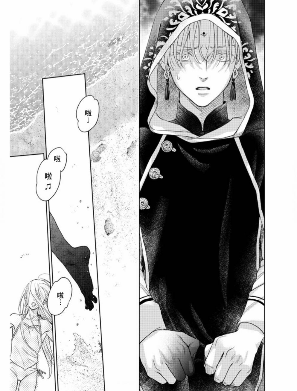 《黎明曲》漫画最新章节第4话免费下拉式在线观看章节第【40】张图片