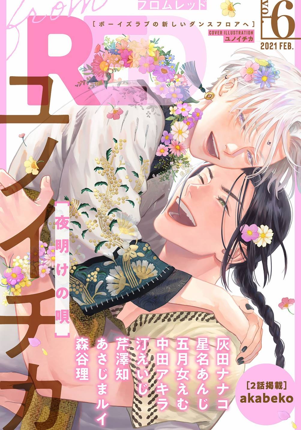 《黎明曲》漫画最新章节第4话免费下拉式在线观看章节第【1】张图片