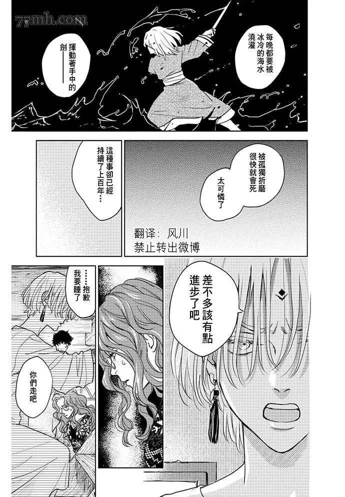 《黎明曲》漫画最新章节第1话免费下拉式在线观看章节第【32】张图片