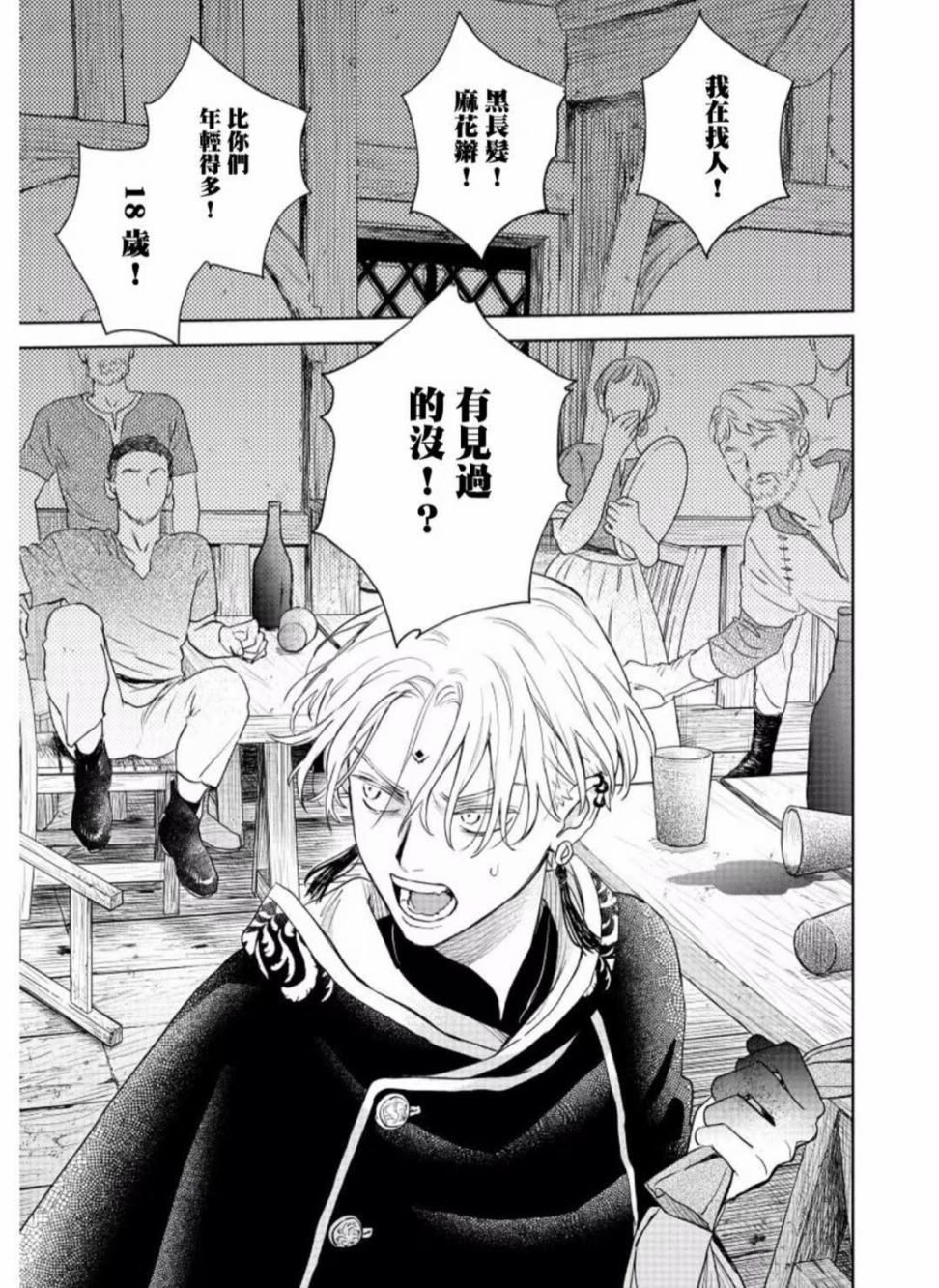 《黎明曲》漫画最新章节第6话免费下拉式在线观看章节第【24】张图片