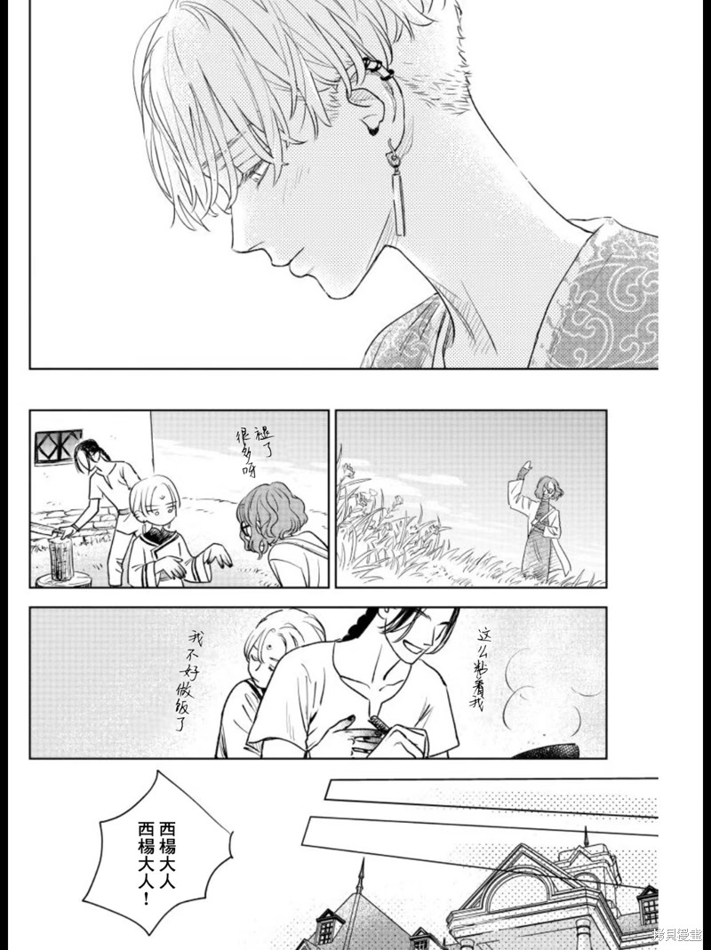 《黎明曲》漫画最新章节第10话免费下拉式在线观看章节第【36】张图片