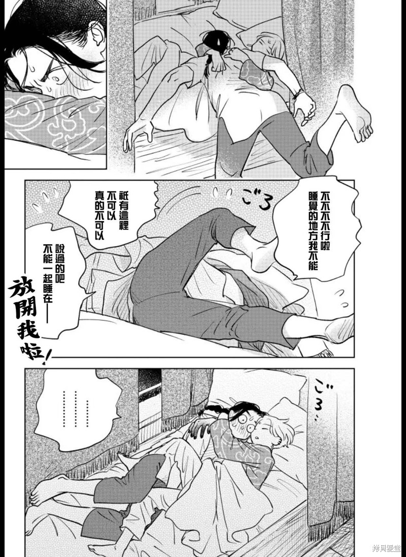 《黎明曲》漫画最新章节第10话免费下拉式在线观看章节第【33】张图片