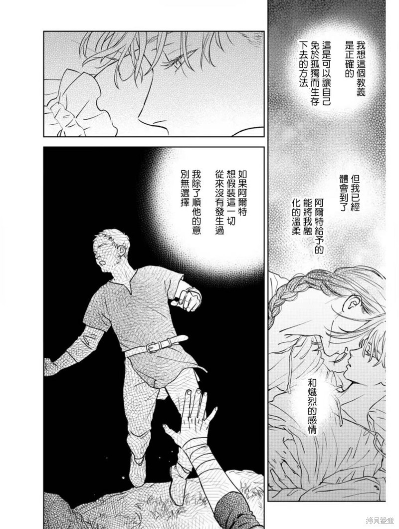 《黎明曲》漫画最新章节第8话免费下拉式在线观看章节第【26】张图片