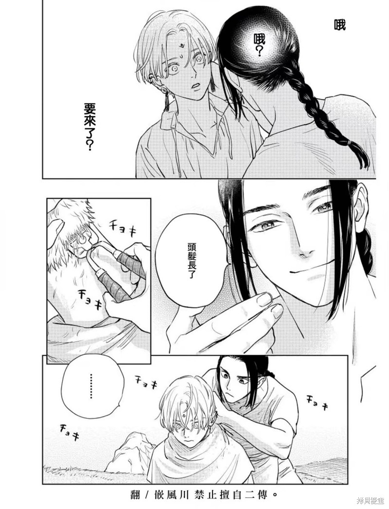 《黎明曲》漫画最新章节第8话免费下拉式在线观看章节第【16】张图片