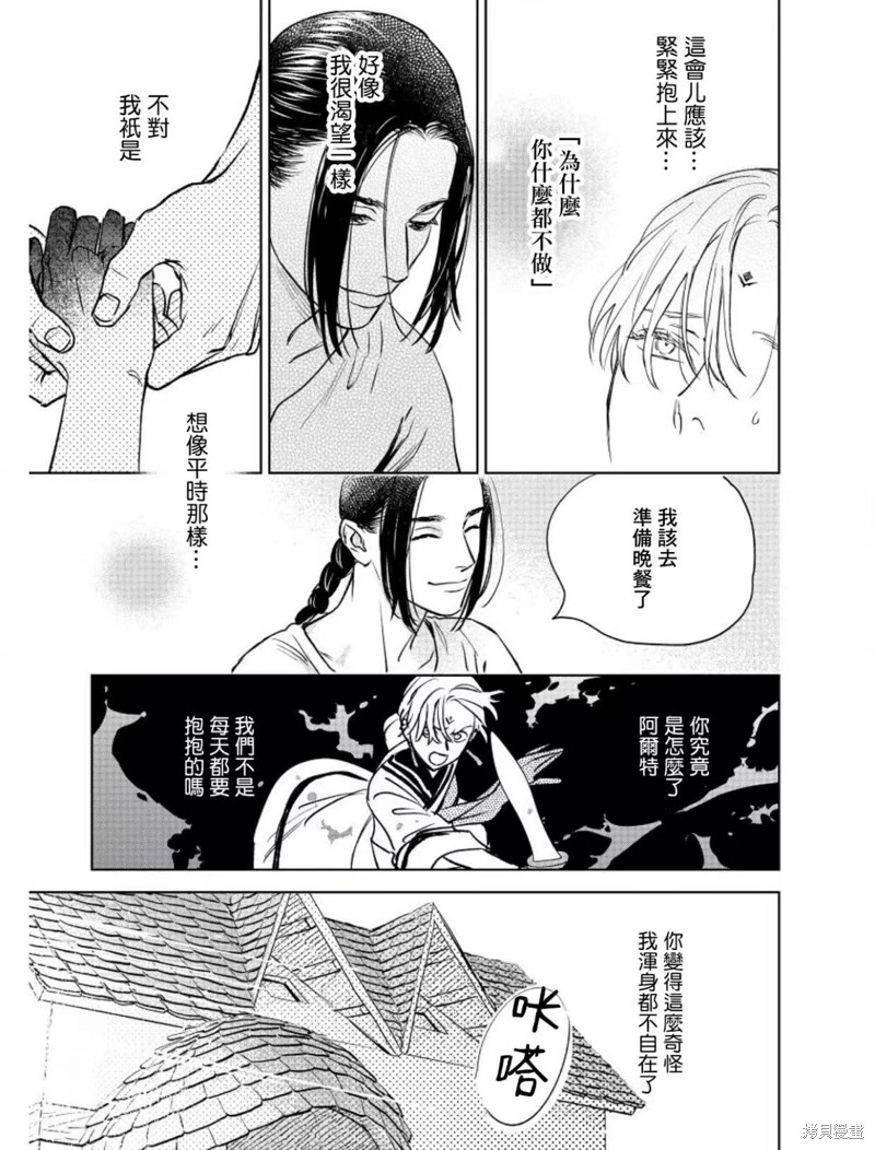 《黎明曲》漫画最新章节第8话免费下拉式在线观看章节第【19】张图片