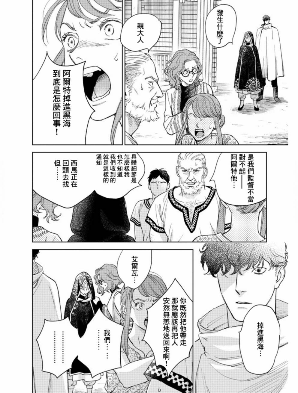 《黎明曲》漫画最新章节第4话免费下拉式在线观看章节第【39】张图片