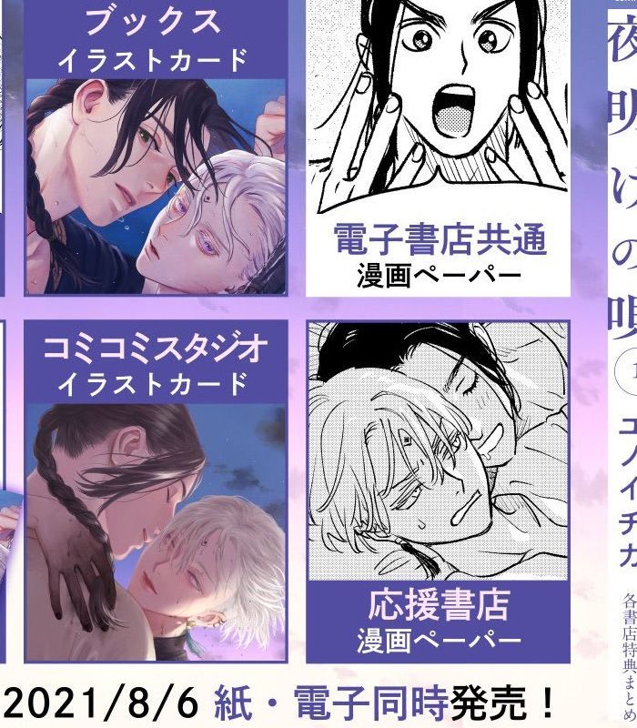 《黎明曲》漫画最新章节第6话免费下拉式在线观看章节第【3】张图片