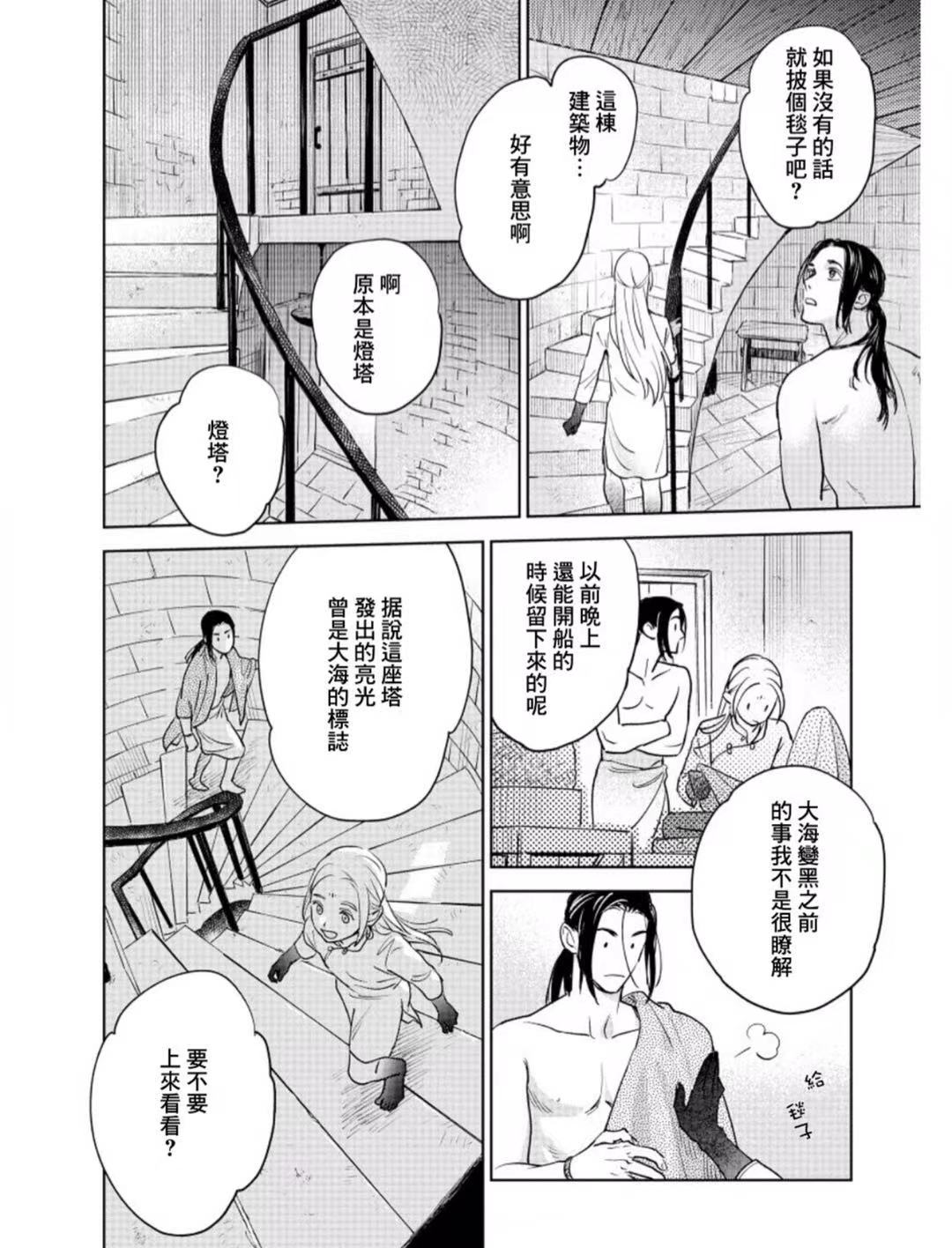 《黎明曲》漫画最新章节第5话免费下拉式在线观看章节第【12】张图片