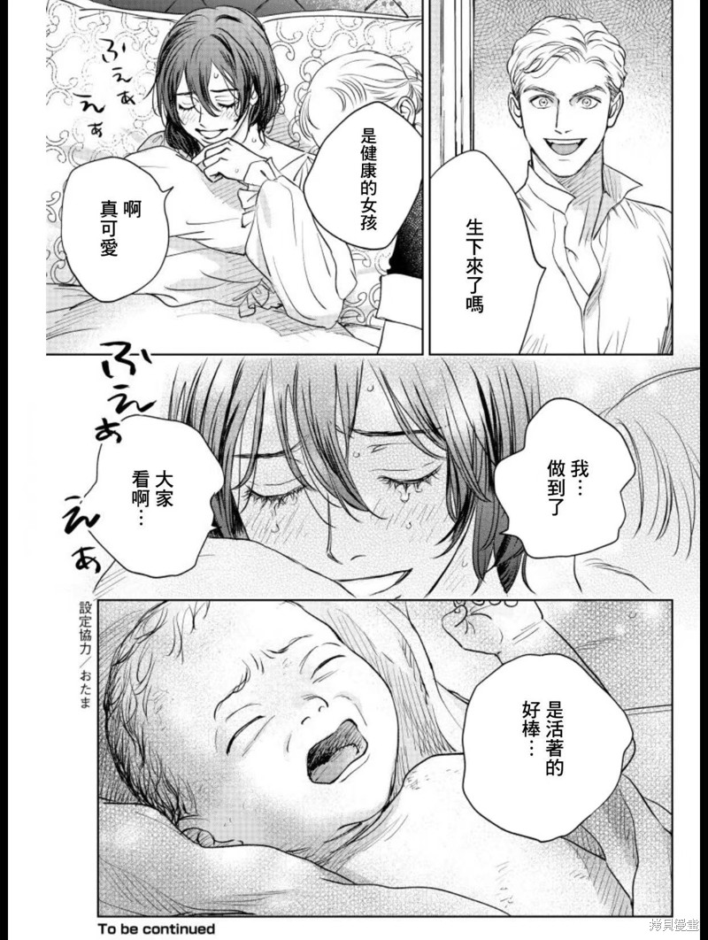 《黎明曲》漫画最新章节第10话免费下拉式在线观看章节第【37】张图片
