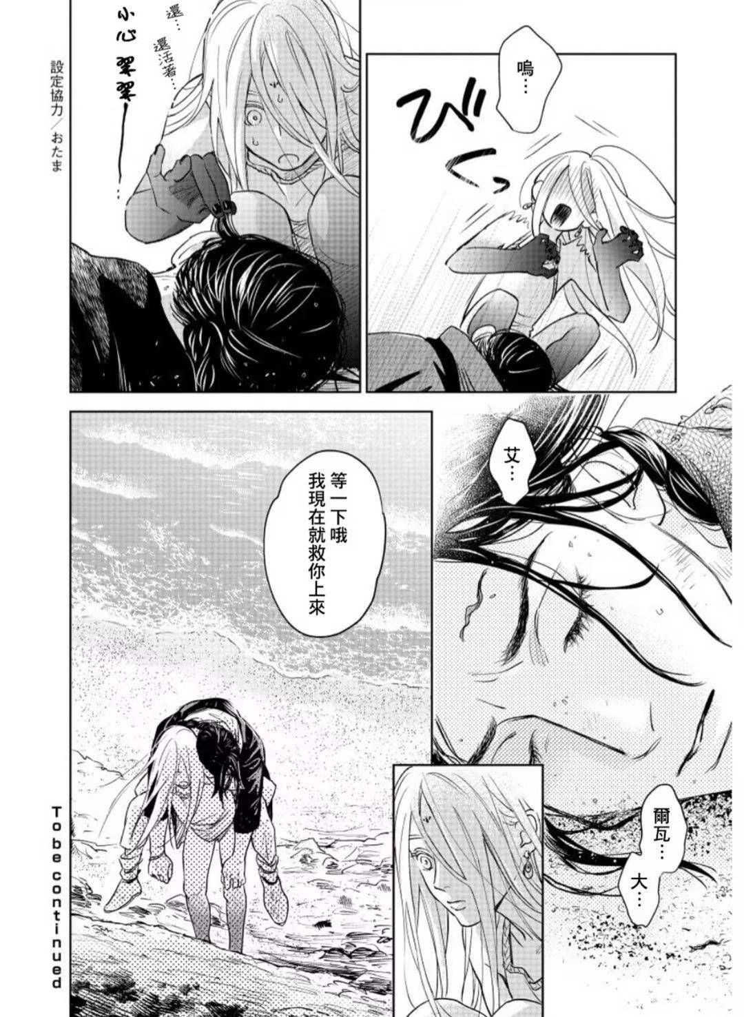 《黎明曲》漫画最新章节第4话免费下拉式在线观看章节第【43】张图片