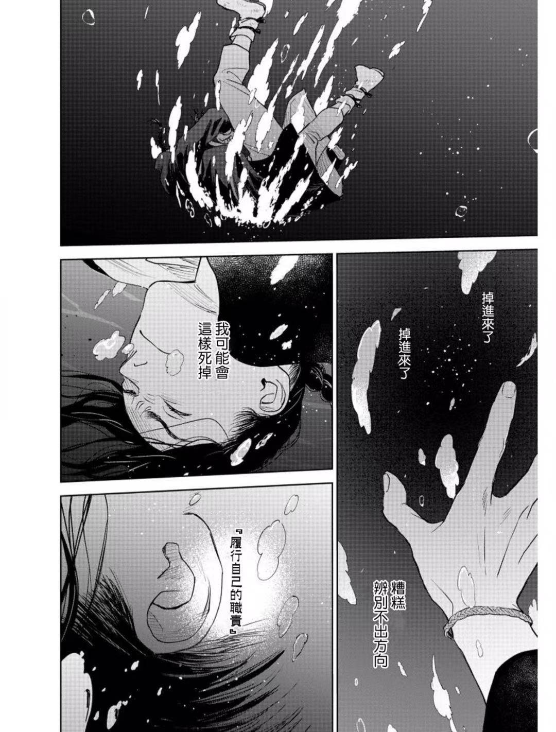 《黎明曲》漫画最新章节第4话免费下拉式在线观看章节第【29】张图片