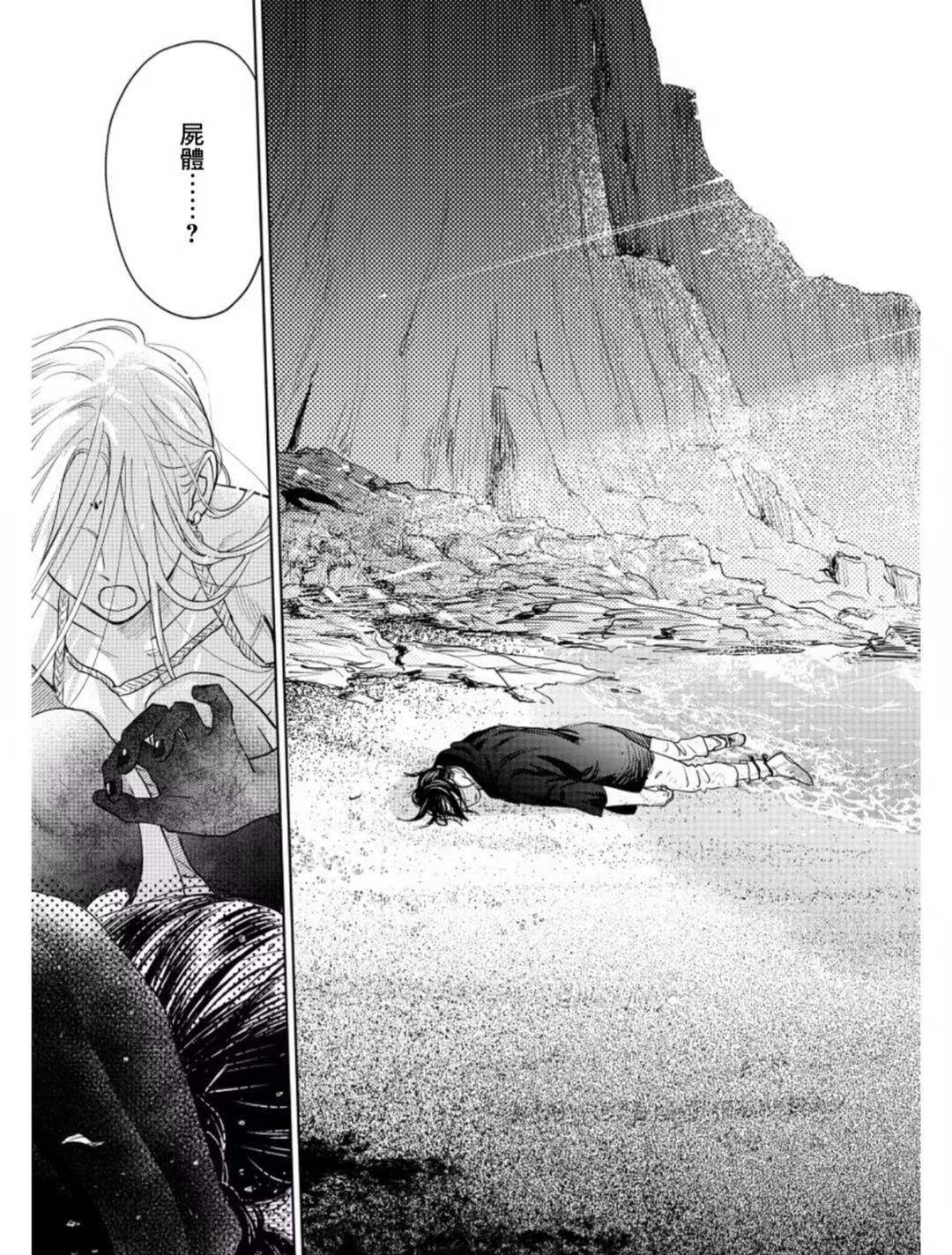 《黎明曲》漫画最新章节第4话免费下拉式在线观看章节第【42】张图片