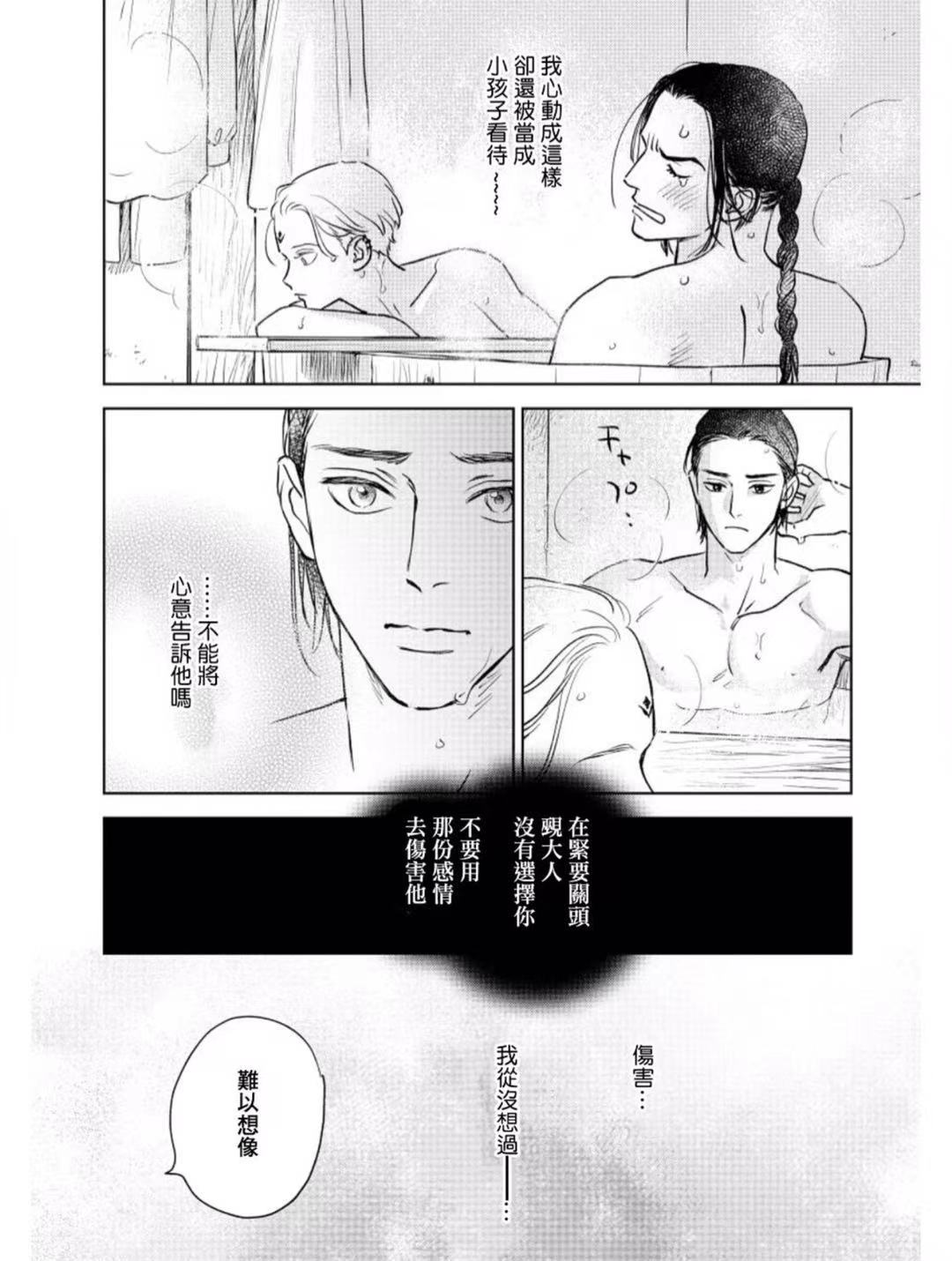 《黎明曲》漫画最新章节第7话免费下拉式在线观看章节第【17】张图片