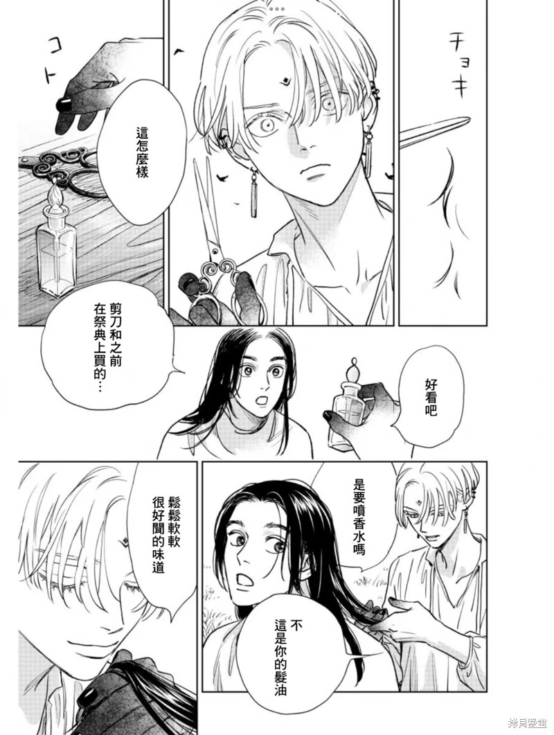 《黎明曲》漫画最新章节第10话免费下拉式在线观看章节第【5】张图片
